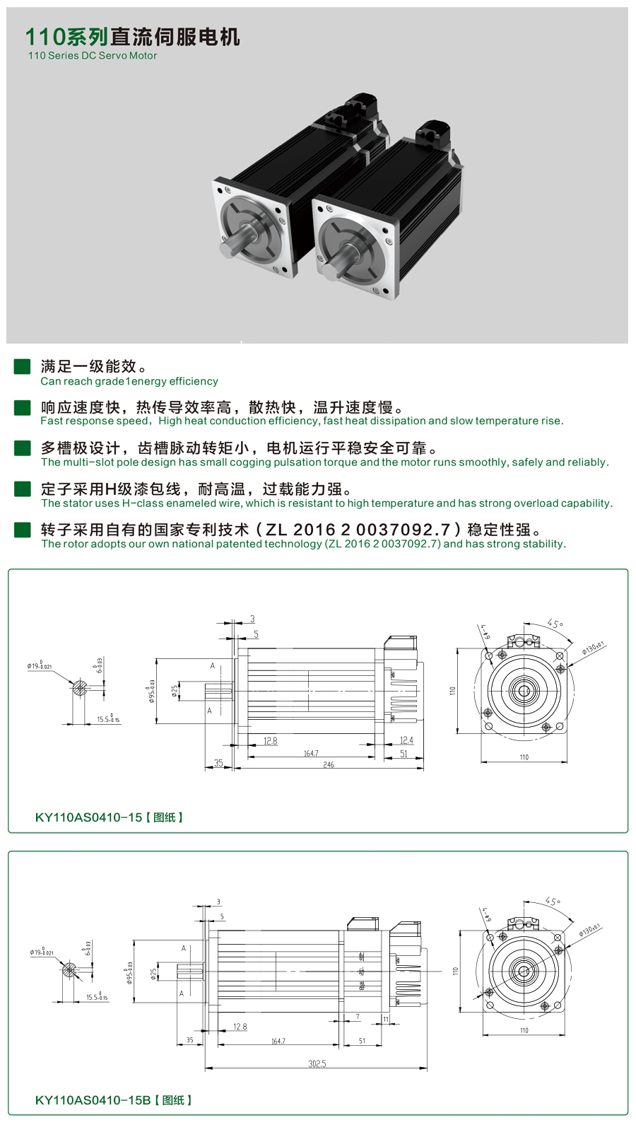 110系列0410-15伺服電機(jī).jpg