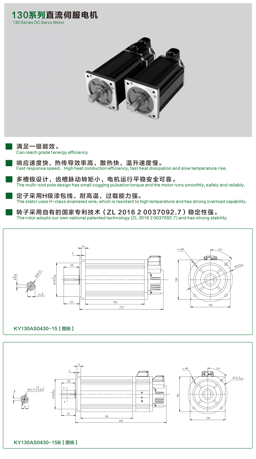 130系列0430-15伺服電機(jī).jpg